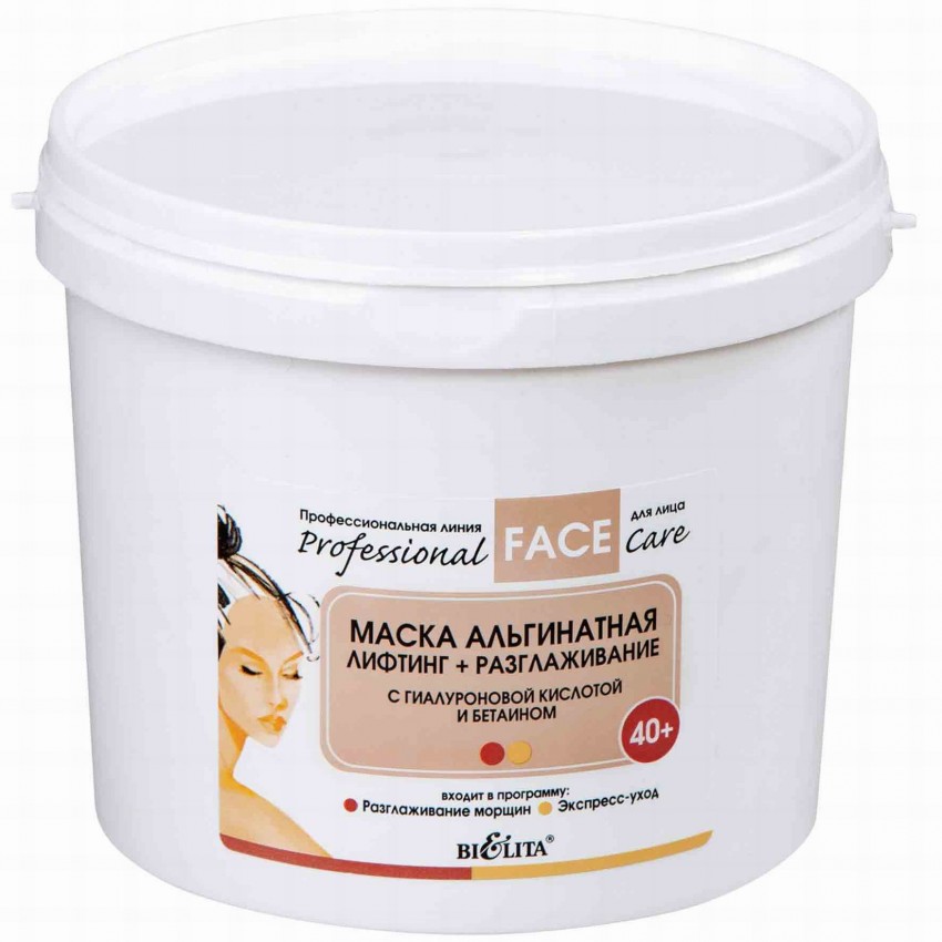 Альгинатная маска для лица - отзывы дерматологов и косметологов, применение в домашних условиях и принцип действия маски (фото + видео)