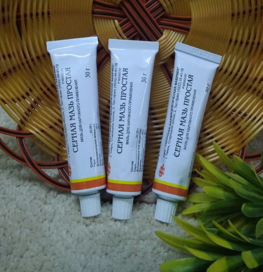 Серная мазь: 105 фото как выглядит и советы врачей по применению. Действие мази и ее эффективность